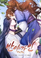 Blood Under the Moonlight