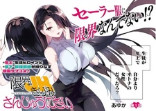 Genkai JK Kirimi Sanjuuni-sai