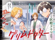 Мрачный доктор