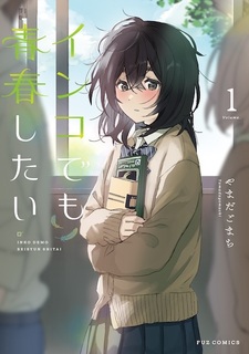 Даже попугай мечтает о юности