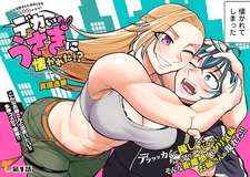 Dekai Usagi ni Natsukareta!?