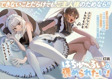 Hachuurui wa Homeraretai!