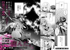 После того, как я отчаянно избежал концовки «Аннигиляция», моя группа стала нездоровой