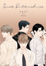 Secret Relationships