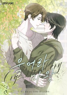 Плачь, дьявол, плачь!