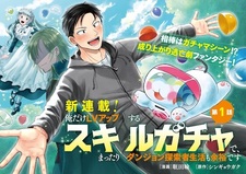 Ore dake Lv Up suru Skill Gacha de, Mattari Dungeon Tansakusha Seikatsu mo Yoyuu desu: Gacha Hiki Tanoshikute Yameranee!