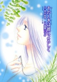 И тогда, передай ему привет