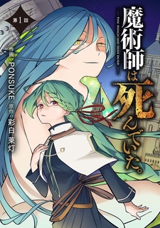 Majutsushi wa Shindeita.