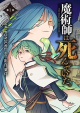 Majutsushi wa Shindeita.