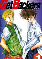 Агентство по возврату утраченного