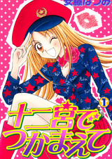 Детектив зодиака