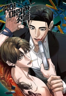 Заслуживающие смерти