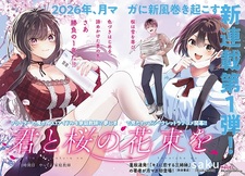 Kimi to Sakura no Hanataba wo