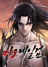 The Demonic Supreme Sword