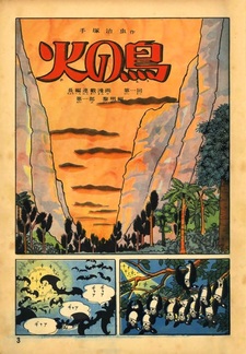 Жар-птица: Рассвет