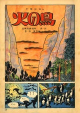 Жар-птица: Рассвет