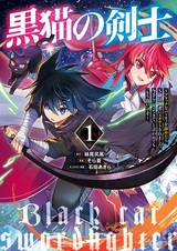 Kuroneko no Kenshi: Black na Party wo Yametara S-kyuu Boukensha ni Scout saremashita. Imasara "Modottekite" to Iwaretemo "Mou Osoi" desu