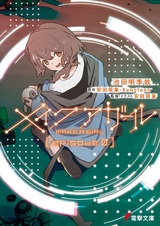 Создай девушку: Эпизод 0