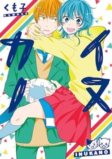 Девушка-собака