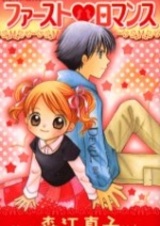 Первый роман