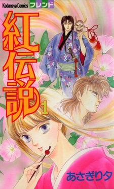 Красная легенда