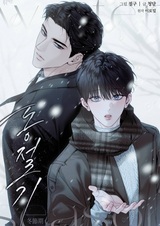 Зимний сезон