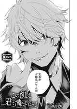 Kono Ue Kimi de Mitashitai