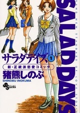 Мозаика дней