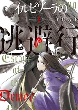 Побег Ирбизора