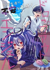 Падший ангел