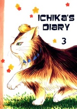 Дневник Итики