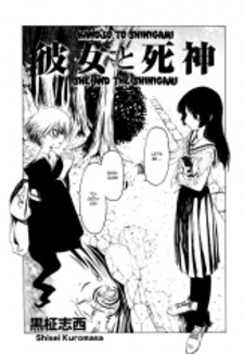 Она и Синигами