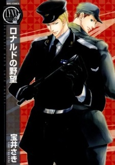 План захвата