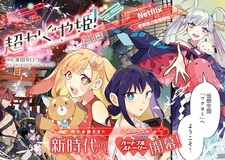 Суперпринцесса Кагуя!