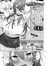 Nazo no Shokugyou "Bonyuu Tamer" tte nan desu ka!?