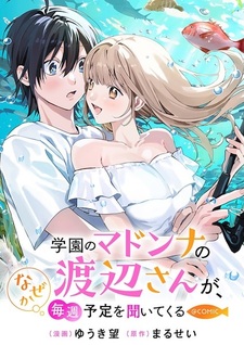 Gakuen no Madonna no Watanabe-san ga, Nazeka Maishuu Yotei wo Kiitekuru @comic