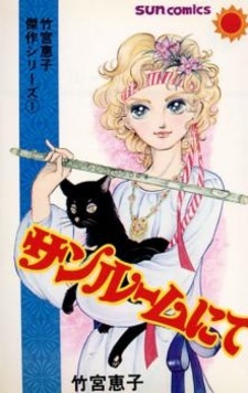 В солнечной комнате