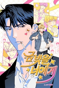 The Light I Give You