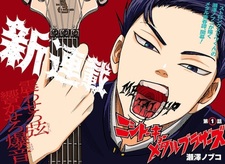 Метал-братья из Западного Токио