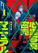 Пособие по сбыту спиритических снимков