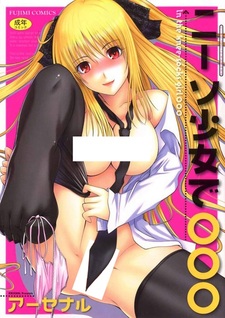 Knee-Socks Shoujo de ○○○