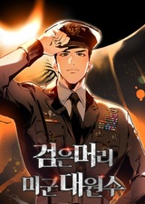 Black-Haired U.S. Army Marshal