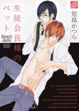 Любимец президента