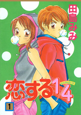 Четверть романтики