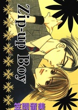 Любовь и Хина: Спецвыпуск