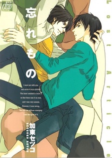 Потерянная вещь