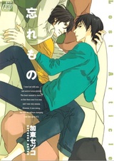 Потерянная вещь