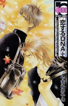 Любовь: ДНК+