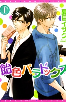 Янтарный парадокс