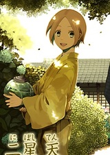 Hakushi Uo Toriatsukaiten Bizendou